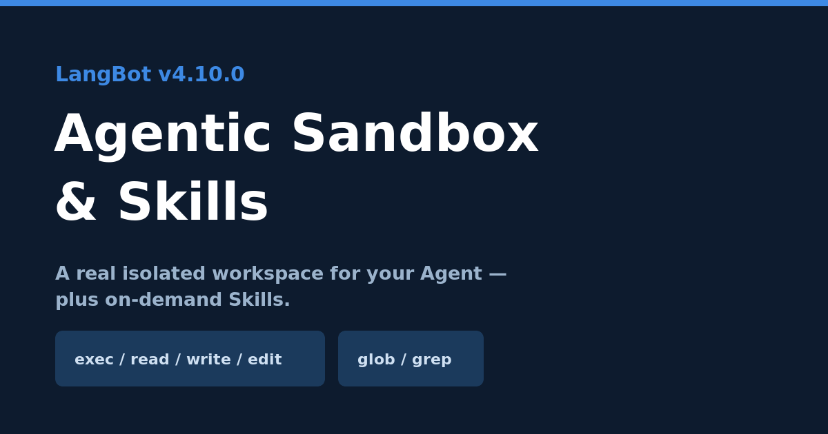 LangBot v4.10.0：Agent 沙箱与技能——让 Agent 真正像开发者一样工作 | LangBot Blog