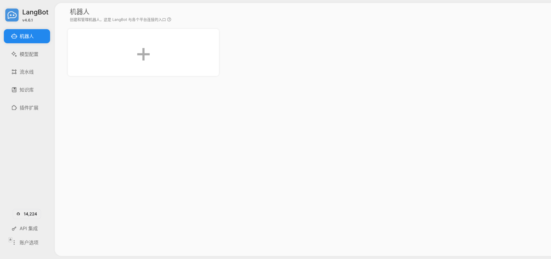 LangBot Dashboard