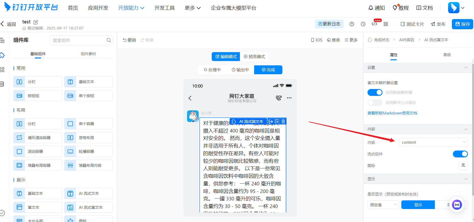 不改动