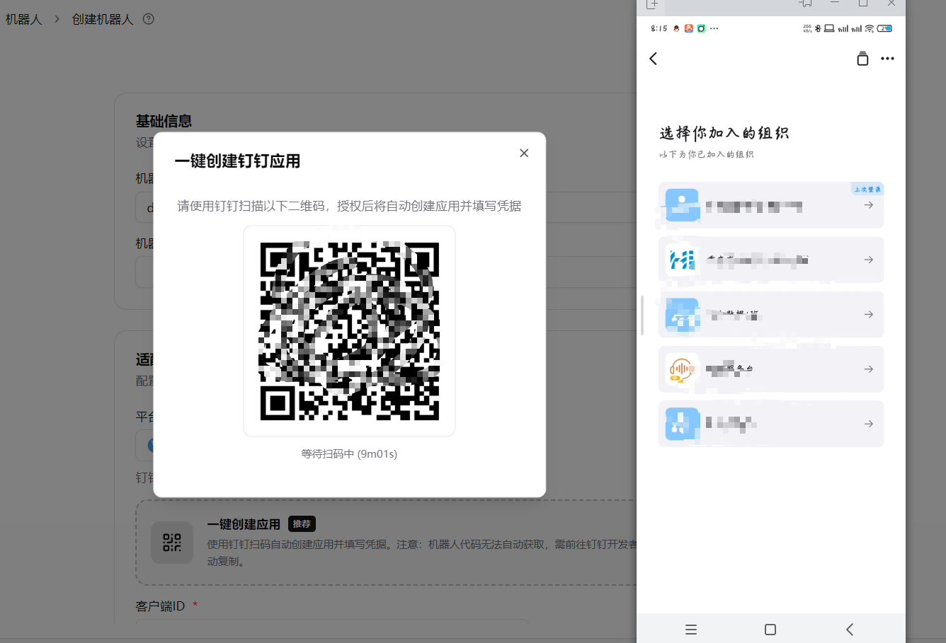 选择组织