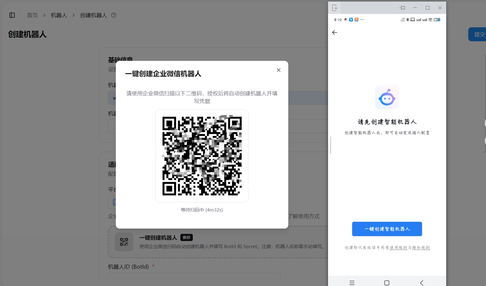 Phone One-Click Create
